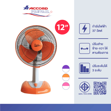 พัดลมตั้งโต๊ะ Accord Prevail 12 นิ้ว รุ่น 12-SERIES สีส้ม_2